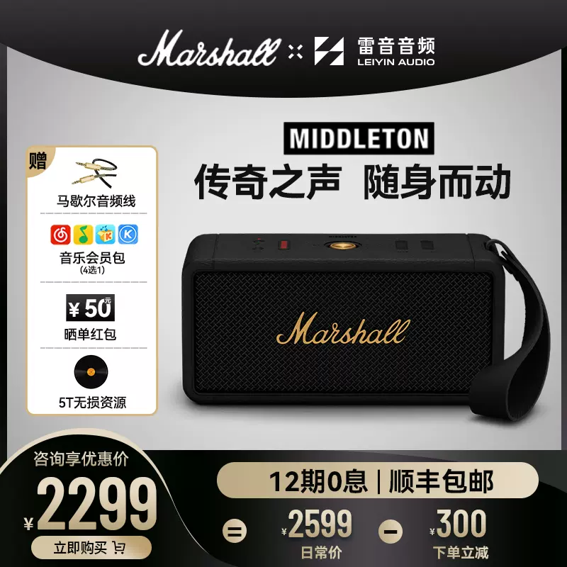 Marshall马歇尔EMBERTON无线蓝牙便携音箱户外防水音响摇滚重低音-Taobao