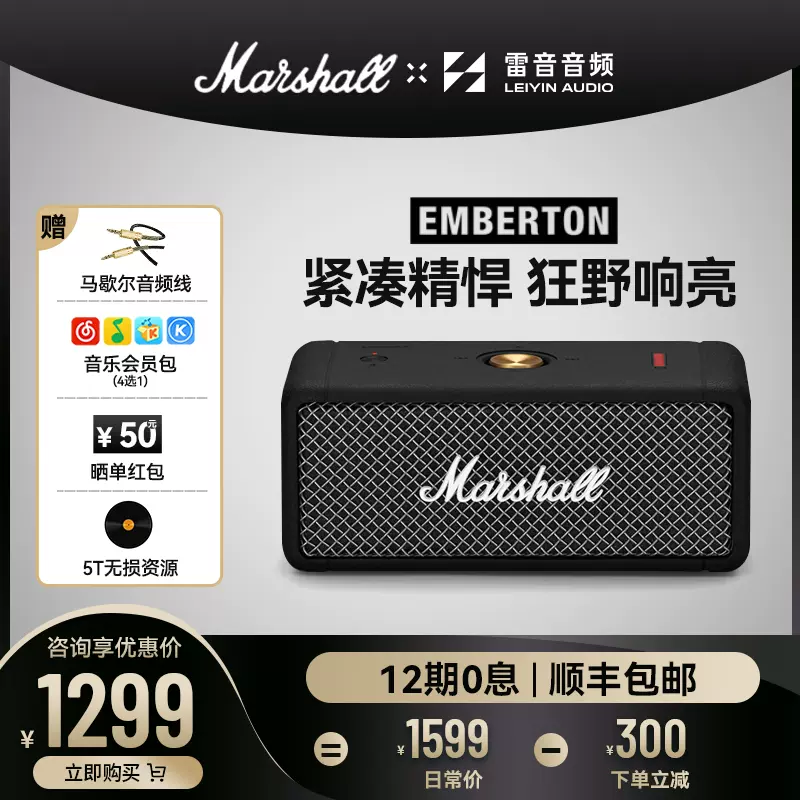 马歇尔stanmore二代MARSHALL音响无线家用重低音摇滚黑色蓝牙