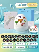 Яйцо динозавра [восемь звуковой коробки-21 набор ламп] можно зарядить и подключить+8 Music+изысканная упаковка