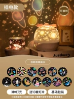 Фэнтези [Подключаемая модель - 13 комплектов ламп] Использование подключаемого модуля + отсутствие музыки + базовая комплектация.