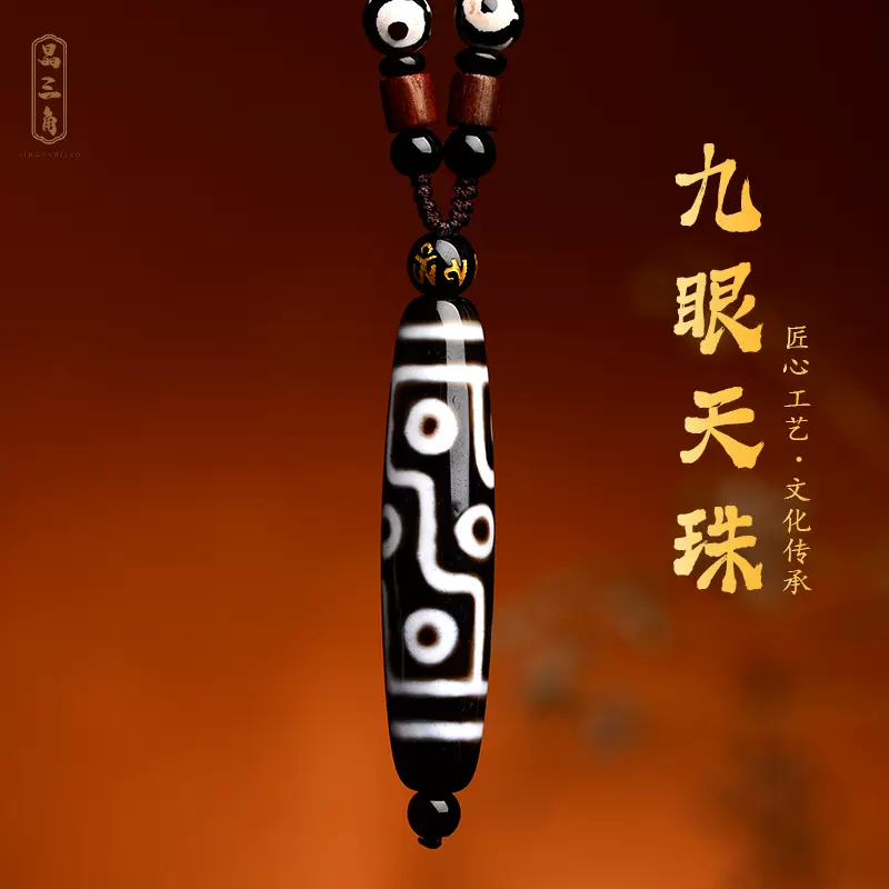 西藏石页岩真品天珠手链三祥云纹转运回纹珠本命年玛瑙手串护身符-Taobao