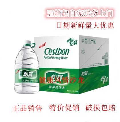 Yibao Pure Water 4,5 л*4 баррелей больших бочек с большими ведрами с домашней завязкой можно использовать питьевой водой