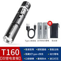 [Double Lithium Electric Package vi] T160-21700