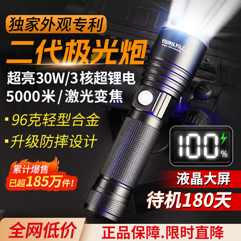 特种兵强光 USB智能充电 超长续航 防水耐摔