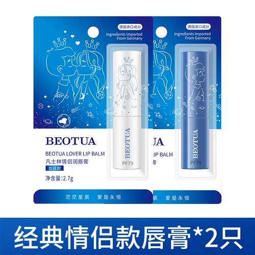 Вазелин, мужской увлажняющий водостойкий защитный бальзам для губ для влюбленных, против трещин, официальный продукт