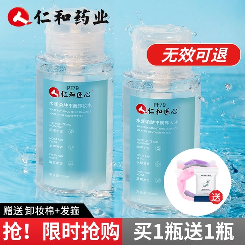 Средство для снятия макияжа для глаз и губ, мягкий натуральный крем для чувствительной кожи для лица, «три в одном», бережная очистка