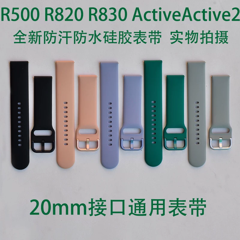Сменный силиконовый ремешок для часов Samsung, модель R500, модель R820