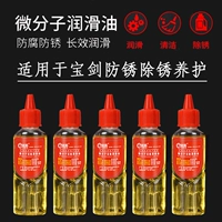 Anti -Drust Lubricant 60LM 5 бутылок 35 Юань