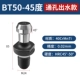 BT50-45 градусов (универсальный из воды)