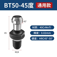 BT50-45 градусов (универсальная модель)