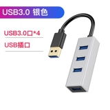 USB3.0 Измерение одного перетаскивания четырех ротор концентратор многофункциональный ноутбук компьютер USP Расширение порт U-диск высокоскоростной питания типа C
