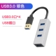 USB3.0 Алюминиевая оболочка [серебро] четыре -In -One ☆ Подключение Подключение несколько устройств
