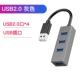 USB2.0 Алюминиевая оболочка [серый] Четыре -один ☆ Поддержка подключения нескольких устройств