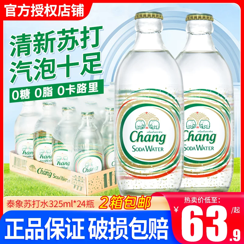 С Thai Elephant Brand Original Su Datsu 325ml*24 бутылок полная коробка стеклянная бутылка слон импортировано 0 сахара 0 карточка пузырь сода вода