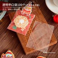 8x12 Прозрачный плоский карман 100