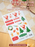 Прозрачная рождественская наклейка 210 штук