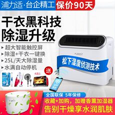 Осушитель воздуха 【新品】浦力适除湿器抽湿器除湿机家用智能干衣机静音drybot-s