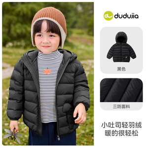 三防嘟嘟家宝宝轻薄羽绒服冬季男童外套冬装儿童童装女童衣服