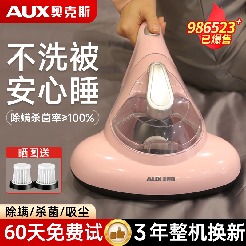 热销100万✅紫外线强除螨✅100%除螨率
