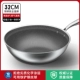 [Ke iner shovel full -cleen honeycomb] wok 32/cm без покрытия