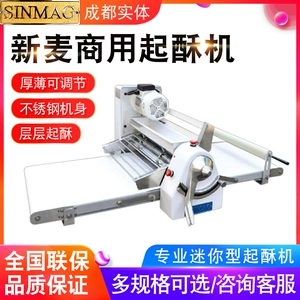 SIMAG Wuxi Новая машина для обрезки пшеницы SM-520S Настольная машина, вертикальная машина для обрезки пшеницы SM-520E Кондитерская машина