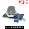 Mô-đun cảm biến khói MQ-2/3/4/5/6/7/8/9/MQ135 rượu dễ cháy khí một oxy Cảm biến khí