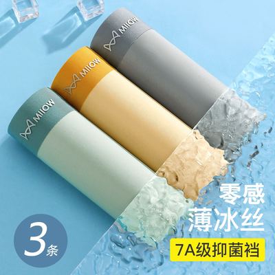 猫人男士内裤纯棉冰丝短裤