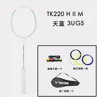 TK220H II-M Tianlan 3UG5