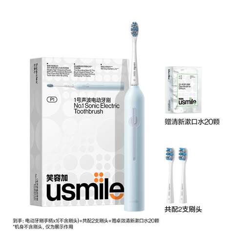 USMILE笑容加P1 电动牙刷