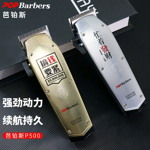 Balbao Si P500 Электрический толчок масла с маслом Градиент Градиент Профессиональный парикмахерский парик