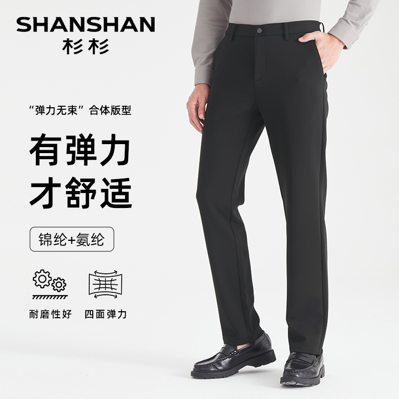 杉杉新款直筒中腰磨毛裤子