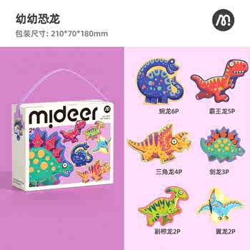 mideer弥鹿儿童拼图进阶益智男孩女孩宝宝幼儿玩具2-3到6岁4拼图5实付35元到手包邮