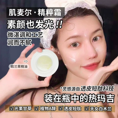 Muscle Melle Gemire g Luxury Hermia Symnimable Cream Black Powder Cream