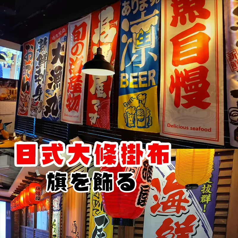 日式昭和海報男魂貼紙居酒屋壁紙日系酒復古懷舊掛畫日料店裝飾畫