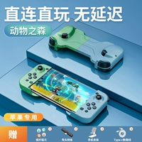 Верхняя модель 〖Animal Forest〗 Apple, посвященное ★ Bluetooth Direct Connection