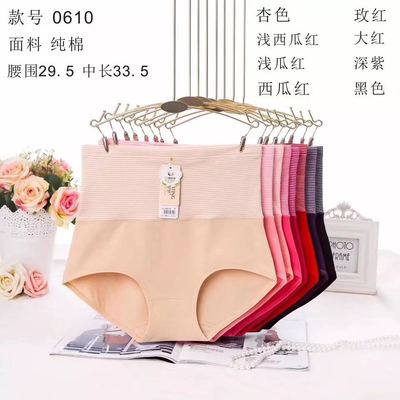 taobao agent 6 free shipping new Cai Yiting 0610 high -waisted hip -lifting ladies pants pure cotton cotton triangle panties