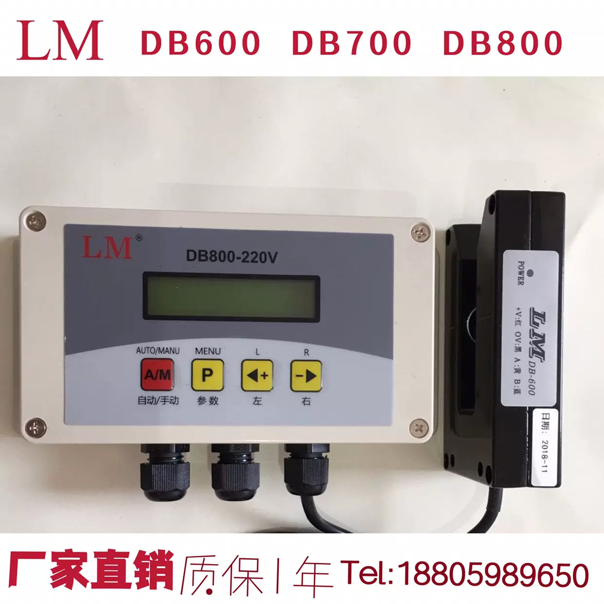 LM莱马DB-600光电传感器DB-300电眼对边4线探边U型探边红外线探头-Taobao
