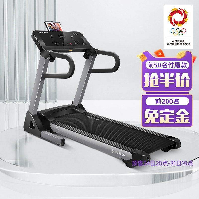 舒华智能跑步机家用款小型可折叠室内静音健身房官方旗舰店3900