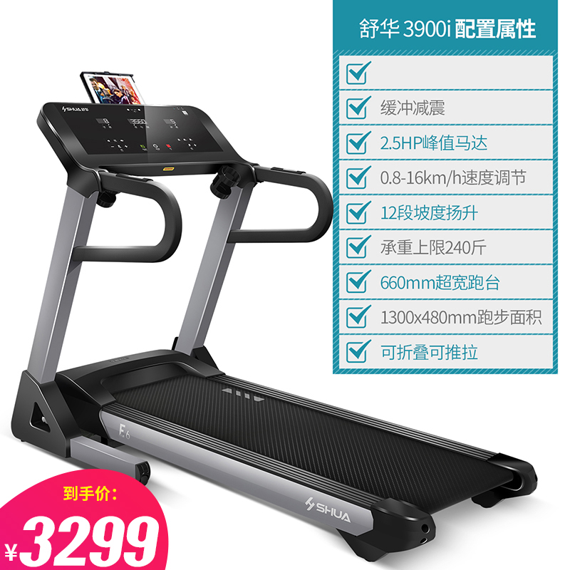 Xiaomi's same model Shuhua smart treadmill for household use small ...