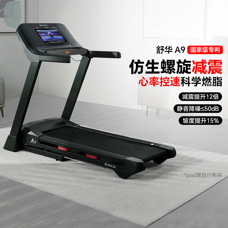 冬奥会健身器材供应商&舒华A股上市企业