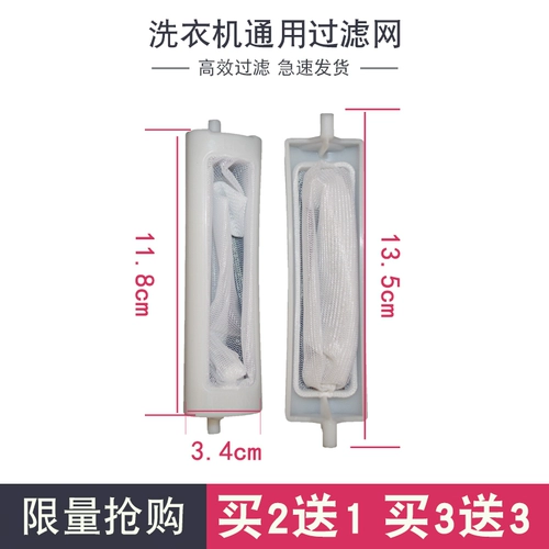 Универсальный фильтр-мешок для стиральной машины Haier XQB40-A2 66 XQB42-62 SD, внутренняя сетка, мешок для мусора, аксессуары