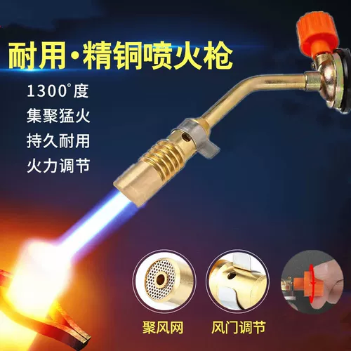 Чистая медная прочная карта -тип газовой аэрозольный пистолет Портативный аэрозольный пистолет с горячими волосами с прическом свиньи сварки.