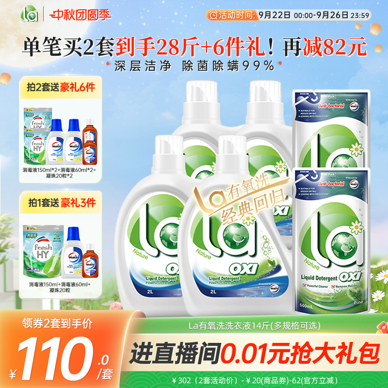 深层洁净衣物 除菌除螨99%