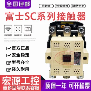 [原装日本富士SC-4N SC-5N SC-6N 7N SC-8N 10N 11N 12N交流接触器]
