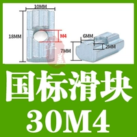 Национальный стандарт 3030-м4