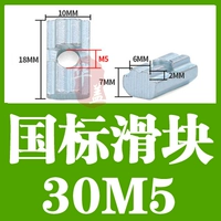 Национальный стандарт 3030-м5