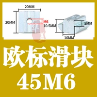 Европейский стандарт 4545-м6