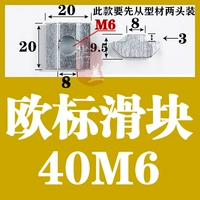 Европейский стандарт 4040-м6