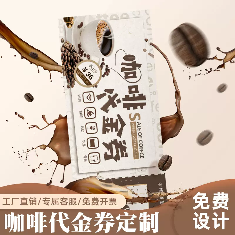 汽车4s店名片修理厂卡片二手车优惠券汽车维修保养代金券定制设计