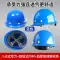 Tiêu chuẩn quốc gia ABS kỹ thuật xây dựng ba sườn thoáng khí mũ bảo hiểm an toàn công trường xây dựng thợ điện bảo hiểm lao động lãnh đạo in mũ bảo hiểm nam 